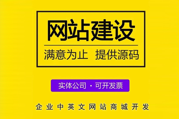 做網(wǎng)站找大公司還是小公司 這樣選建站和小程序開發(fā)公司